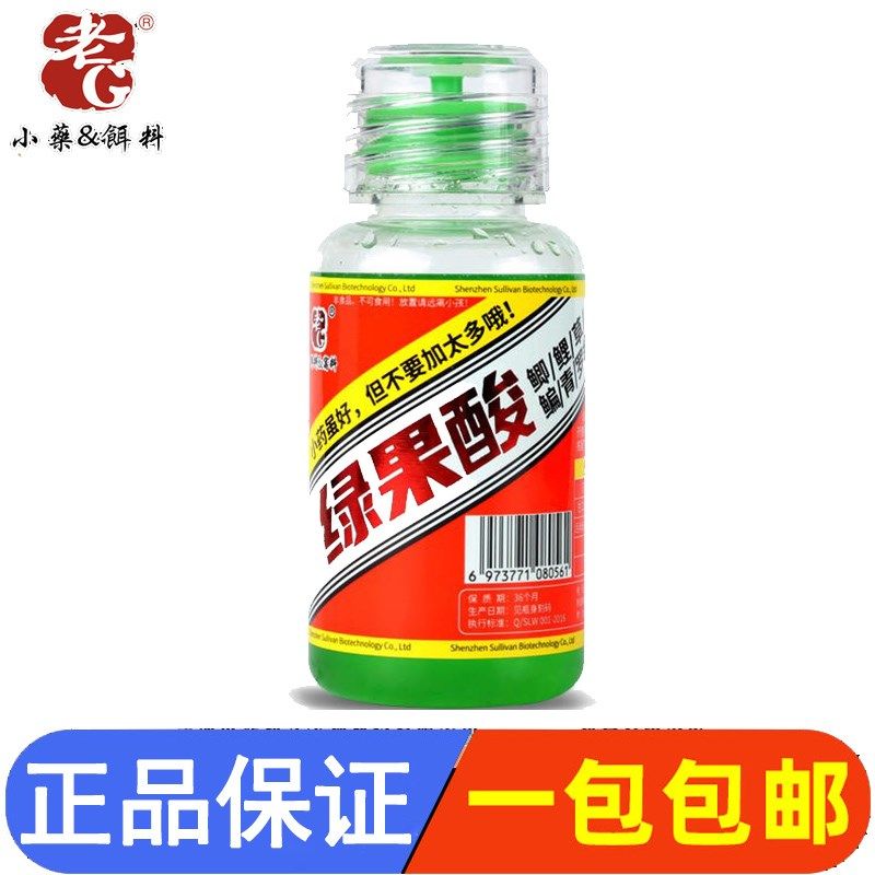 老g鱼饵小药 绿果酸 鲫鲤罗非鱼饵添加剂夏季果味诱食开口剂