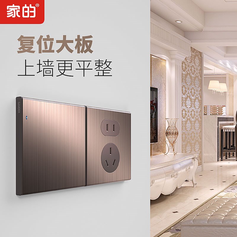 家的8型复位大板玫瑰金/灰色面板暗装五孔插座带开关家用餐V2