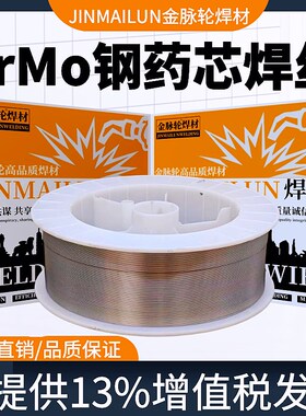 42CrMO高强钢药芯焊丝38CrMoAl/45Cr4Ni/40CrNiMo/30CrMnSi2A耐磨