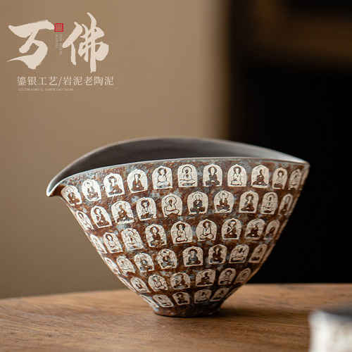 蕴华堂 万佛鎏银公道杯陶瓷分茶器手工匀杯公杯功夫茶具单个茶海