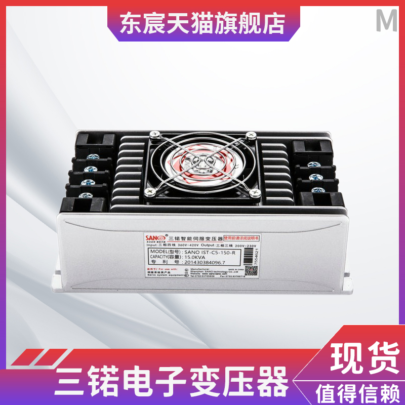 M三锘智能伺服电子变压器IST-C5-020030 0 0 00 0 100 1