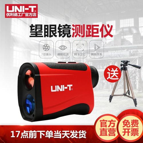 优利德LM1500望远镜测距仪高精度激光测距仪测高测角测速测量仪