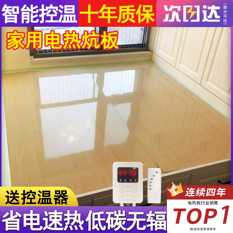 电热板家用电炕加热板可调温电暖炕韩国炭纤维电热炕板无辐射石墨