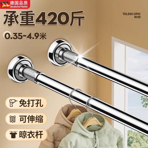 德国晾衣杆阳台不锈钢晾衣架固定式单杆免打孔家用壁挂墙伸缩凉衣