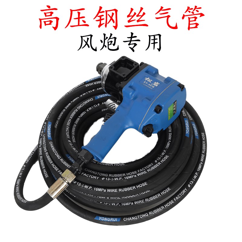 大风炮气管高压气泵专用钢丝管小风炮气管轮胎充气管