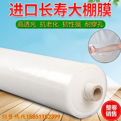 23456米加厚透明塑料薄膜纸大棚膜无滴膜白农用农膜蔬菜防水布卷