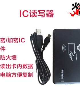 UID/IC门禁配卡机可复制读写解密加密小区出入感应器电梯停车库卡