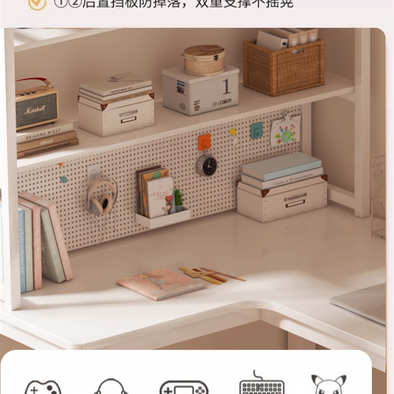 转角奶油风电脑桌台式家用书架书桌一体拐角式办公桌L型桌子