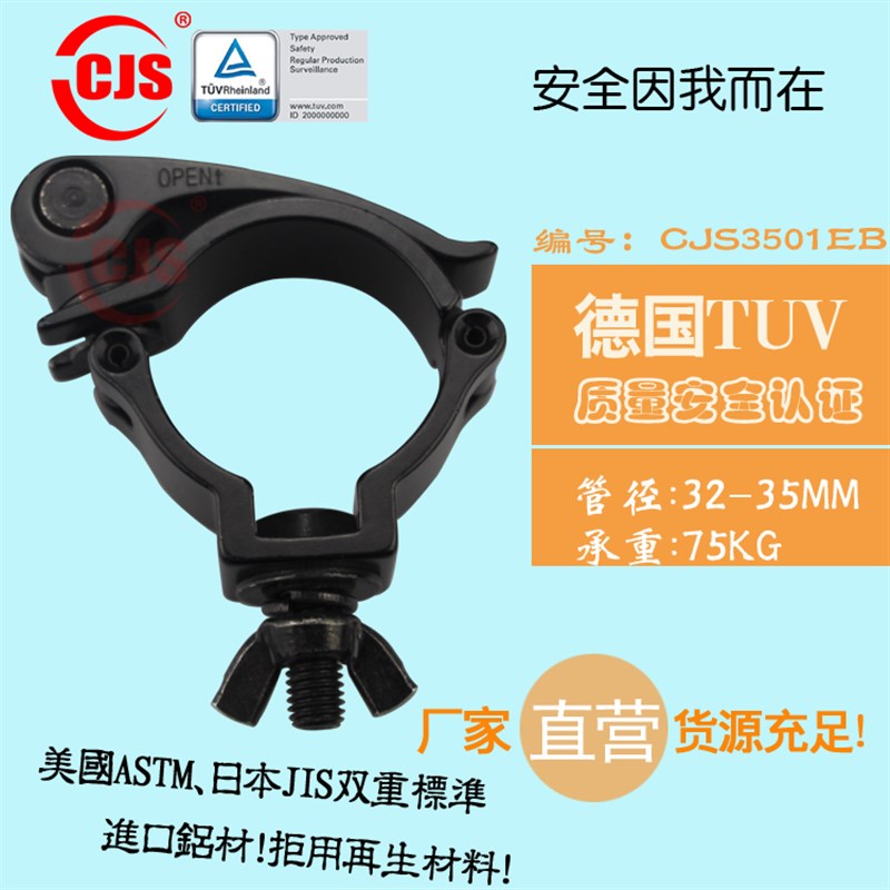 优质舞台灯钩帕灯灯钩光速灯灯钩挂钩快拆灯钩安全认证灯钩挂钩