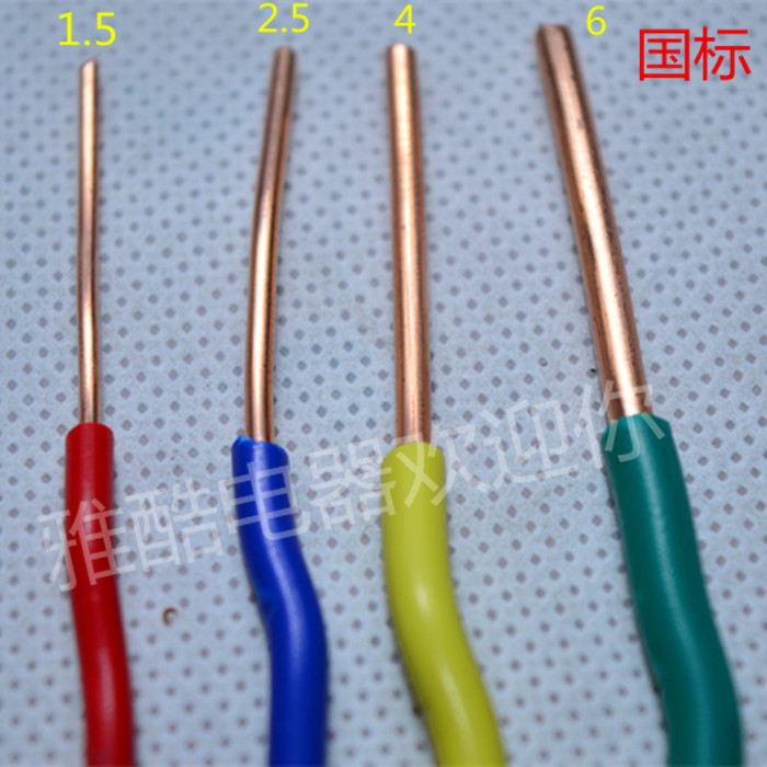 电线国标平方铜芯电线家装家用1.5//10/1/平方BV线单芯线