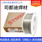 美O国司都迪STO磨DYSTOODY9G964 耐堆焊药芯焊丝