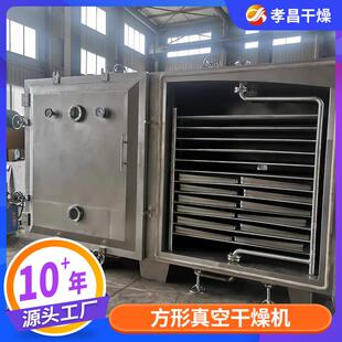 孝昌供应箱浸式真空燥机方糖浆VLL膏干燥形真空干燥设备干价格便