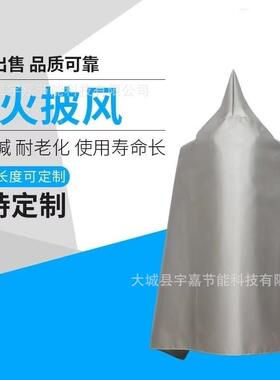 隔热硅胶防火斗篷家应逃KFX急生风成人儿童防用护衣披消防灭火阻