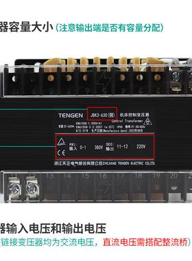 天正BJK3JBK3-630-单630VA机床相控1制变压器交流380V转220V变110