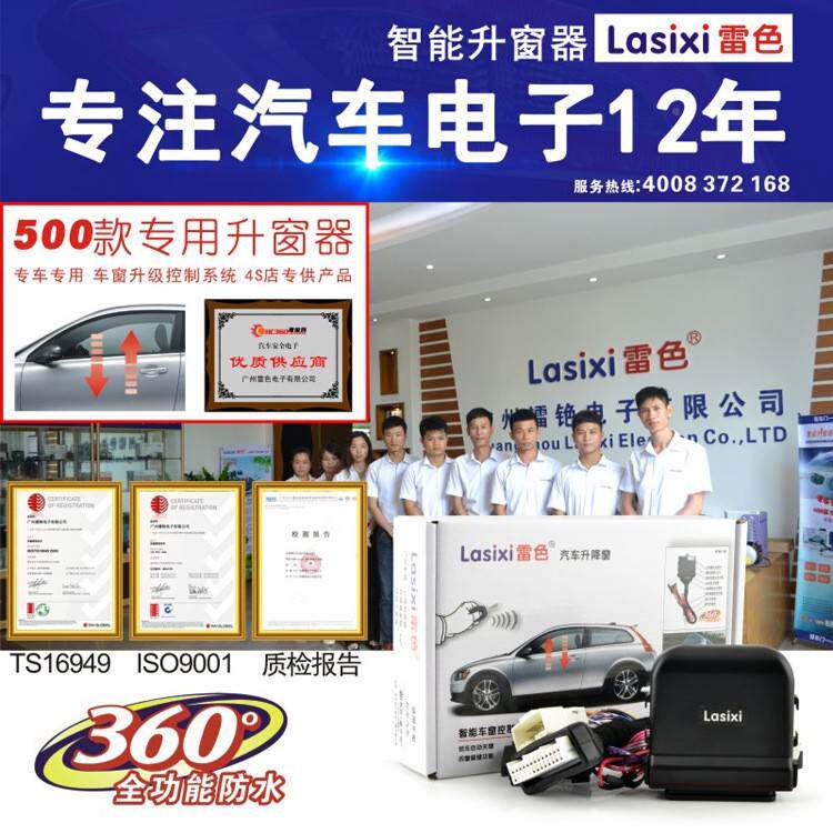 雷色现代索自纳塔名图领动动窗键器一升窗器专车专用升关现代降器