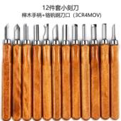 木刻刀刻雕刀木雕工具手工笔无品牌 刀多功能木美工刀橡皮雕章刻