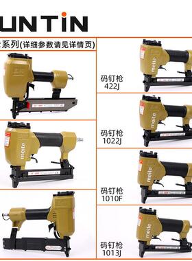 美气特F30422J1331013JT64码钉抢动气钉S枪气动码钉枪钉枪排钉枪