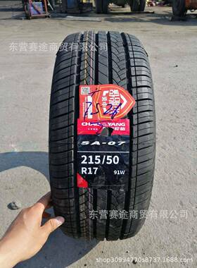 全胎新朝阳轮215/250R1795WZ现代名图长安C75563SR35轮胎155017