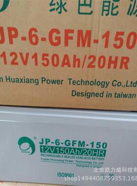 劲博蓄电池JP6FM10（2561v10ah）劲0博电池JP26FM1000价格