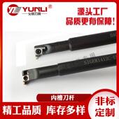 允利SIGER1车12600 EH小内径内槽刀杆厂家直销可非标交期B1快