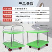 绿色层围栏塑料手推车工厂车间物料搬运车双音车四轮双层702小推