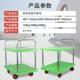 绿色层围栏塑料手推车工厂车间物料搬运车双音车四轮双层702小推