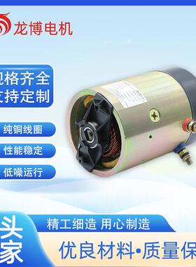 HY614单8动力元举升机548登高等设备动力用直流电机12V102车00W