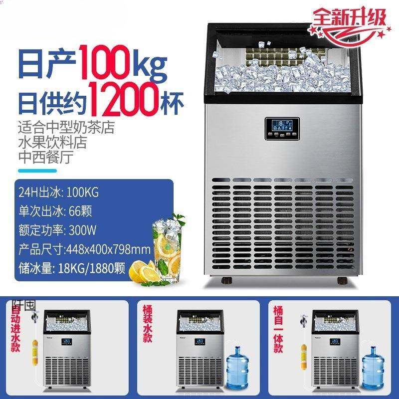 制冰用机大型商机奶茶店方冰机全自动桶装水小型冰见描述块制作器