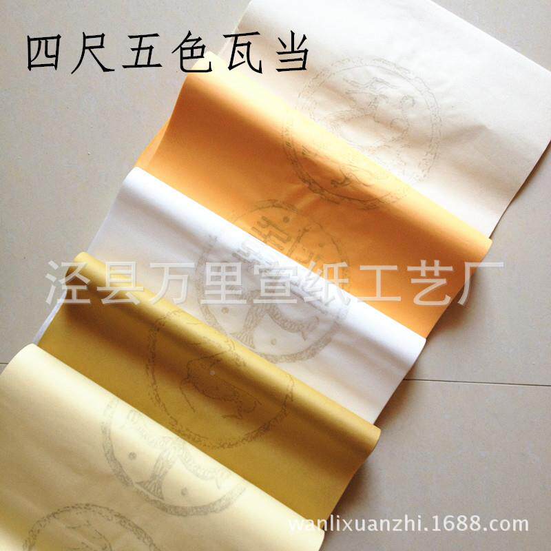 安徽宣纸四尺色瓦当宣彩色XNP书法纸练习五仿古生学生学直习用纸