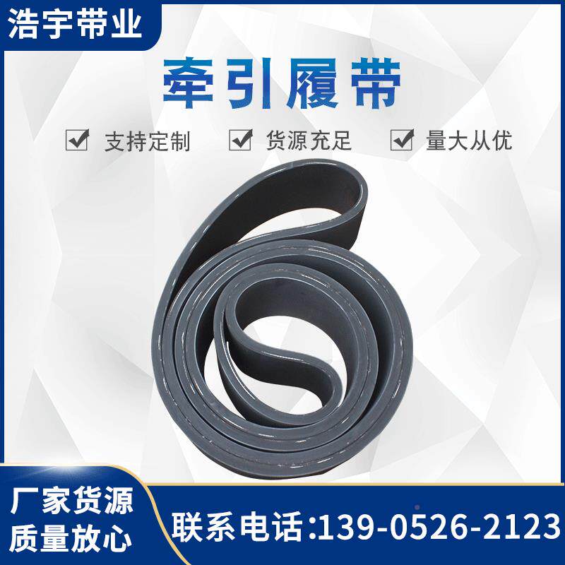 橡牵引370-100-16牵引履带皮带9输送机胶牵2引带带