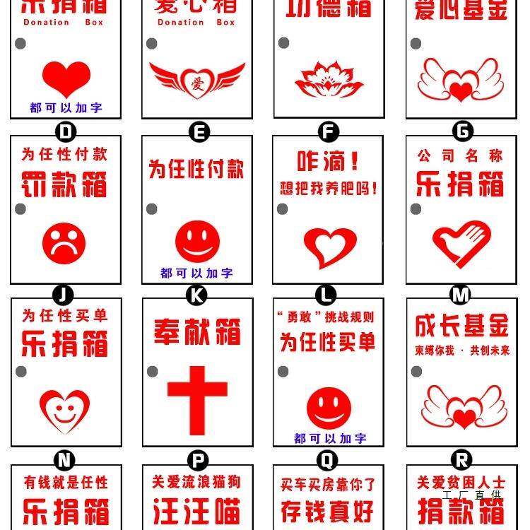 捐985大小号乐箱功带锁挂墙创意募捐箱透明亚款克力德箱捐意见箱
