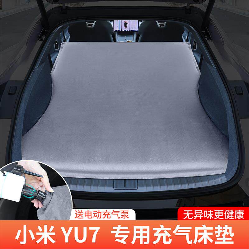 适用于小车米SU7YU7床垫用载睡垫后备箱充气小米YU7专床觉神器后