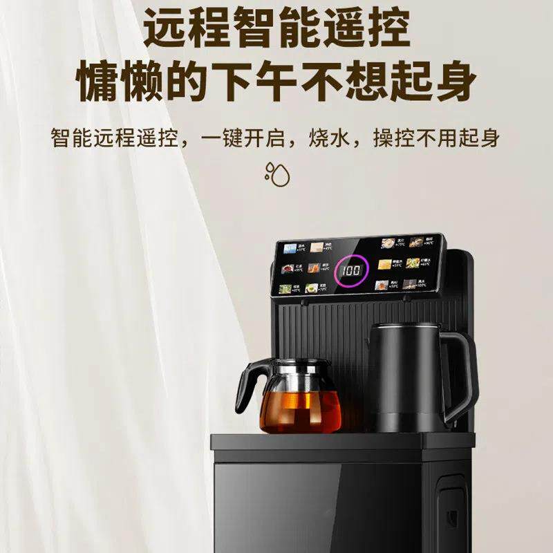 全动茶一体机自智能茶吧机新款茶吧家用茶水分吧离下置水桶饮水机