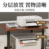 打印机置复物整架办公室多功层能资料FLC印理架桌面小型双复印机