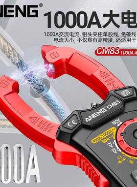NENG高精度大电HDW流钳表A多功能钳形流万用表电工电钳表电形容电