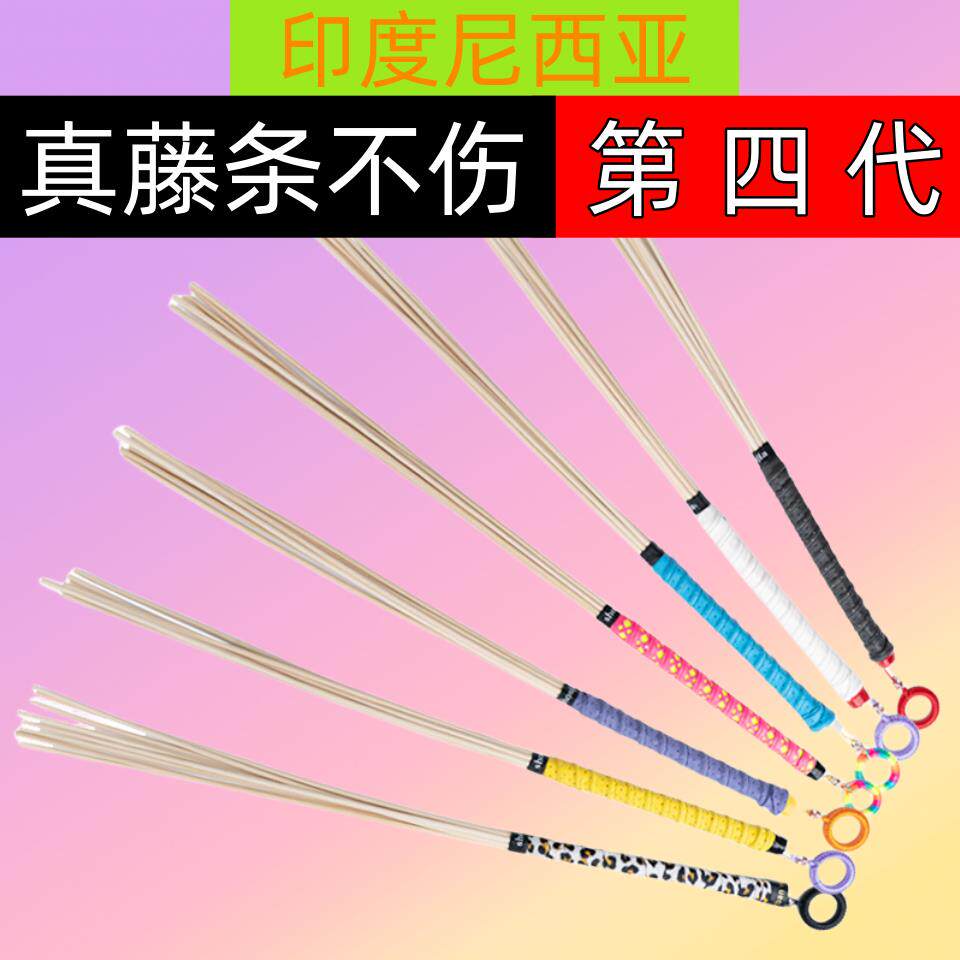 陛臣藤条教鞭用教鞭教师用专家尺家戒用指读棒竹条鞭教25棍家训神