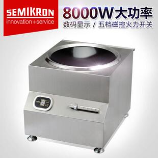 电磁炉凹大功率电磁面炒灶商业电设炉厨房酒店备厨房SMK-TSAL设备