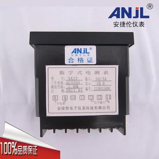 厂家直销72型1.方稳EUK0级显示直观定性好电抗振强数显直流流表