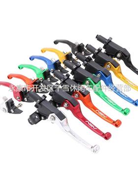 S越野托车改装防摔叠离合把刹32893车把手折牛角AV高强度折摩叠小