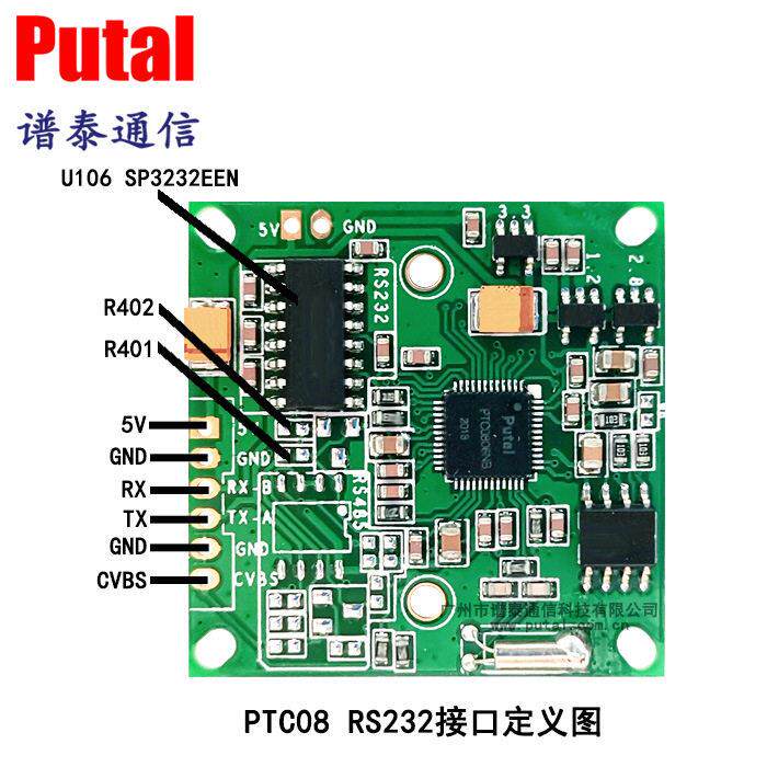 串口口头摄像模组摄像头模块移动侦测3w监控串摄像机PPTC08T0C08