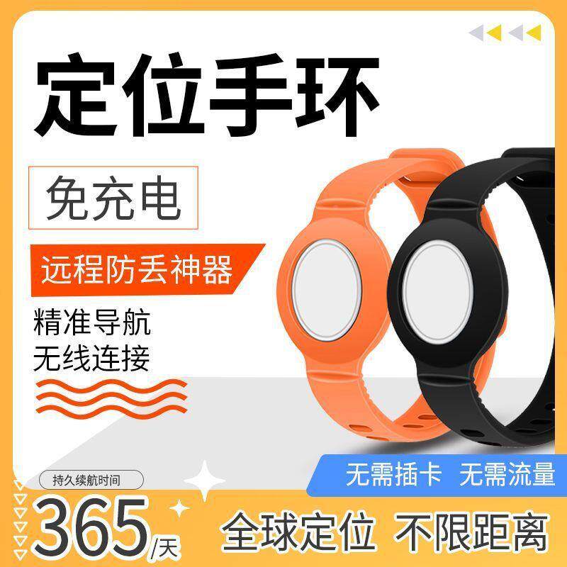 儿童定位手环老年人防神器小孩丢走失防丢手表追定位跟踪ps手表g