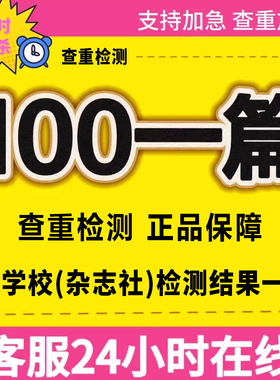 论wen服务/硕士/综述/函授/专升本/会计/成人/iun文开题报告检测