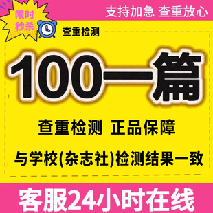 函授 综述 专升本 会计 iun文开题报告检测 论wen服务 成人 硕士