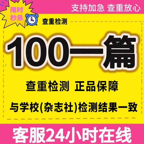 论wen服务/硕士/综述/函授/专升本/会计/成人/iun文开题报告检测