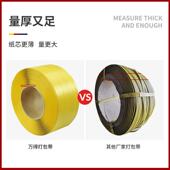 工厂打包带30带00米pp透明白打包包无品牌 塑料热熔捆动扎绑全自