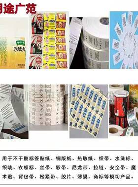 镍片商标裁剪全自动不干胶纸签水洗HZH—200标裁切机电眼追色定位