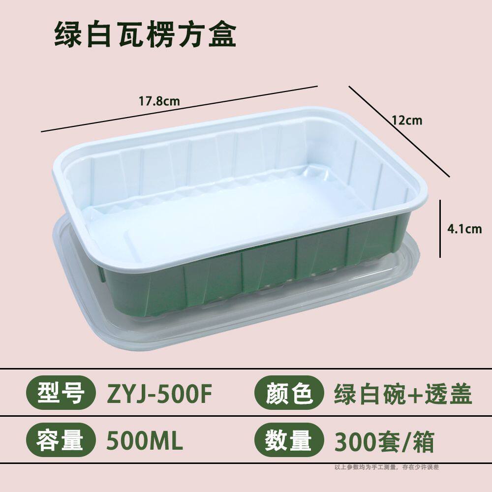 小菜盒饭盒一次性打包盒加厚高档长方形PP塑料外卖快餐商用可定制