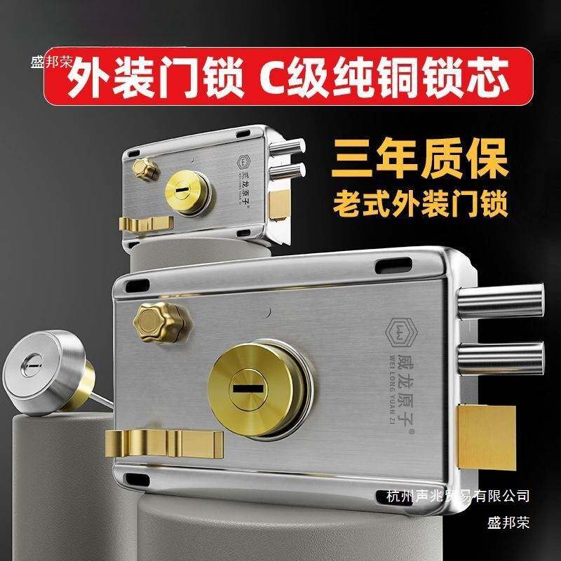 厂家威龙原子家用老防C式防盗锁叶外装门锁级片1锁撬铁门木门大门