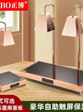 ZHBO博食物保温灯自助正餐45283温灯食品保温灯双头温站加热保台