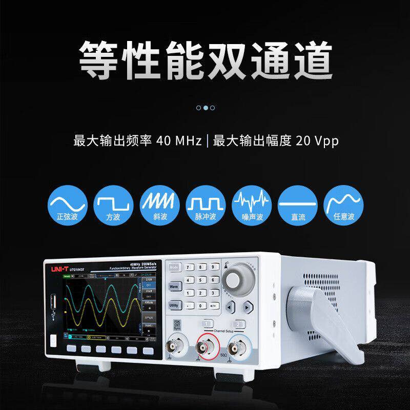 UTG1022X函数多功能多波形发生器信号源双通道正弦波脉冲噪声数字
